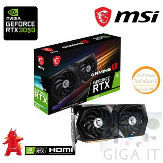 MSI VGA Card GeForce RTX 3050 GAMING X 8G (8G DDR6, 128-bit, DP, HDMI) ประกัน MSI 3 ปี