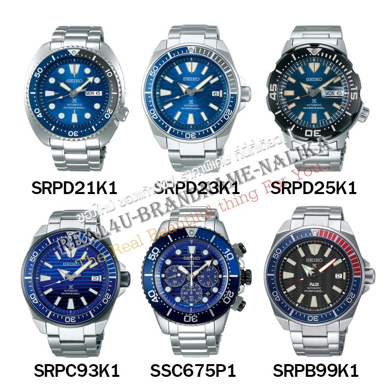 ของแท้💯% นาฬิกาข้อมือผู้ชาย SEIKO Prospex รุ่น SRPD21K1/SRPD23K1/SRPD25K1/SRPC93K1/SSC675P1/SRPB99K1