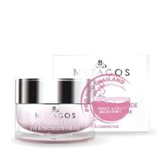 🌸 โกงอายุ 🌼 METACOS Platinum Wrinkle Peptide Cream 50g