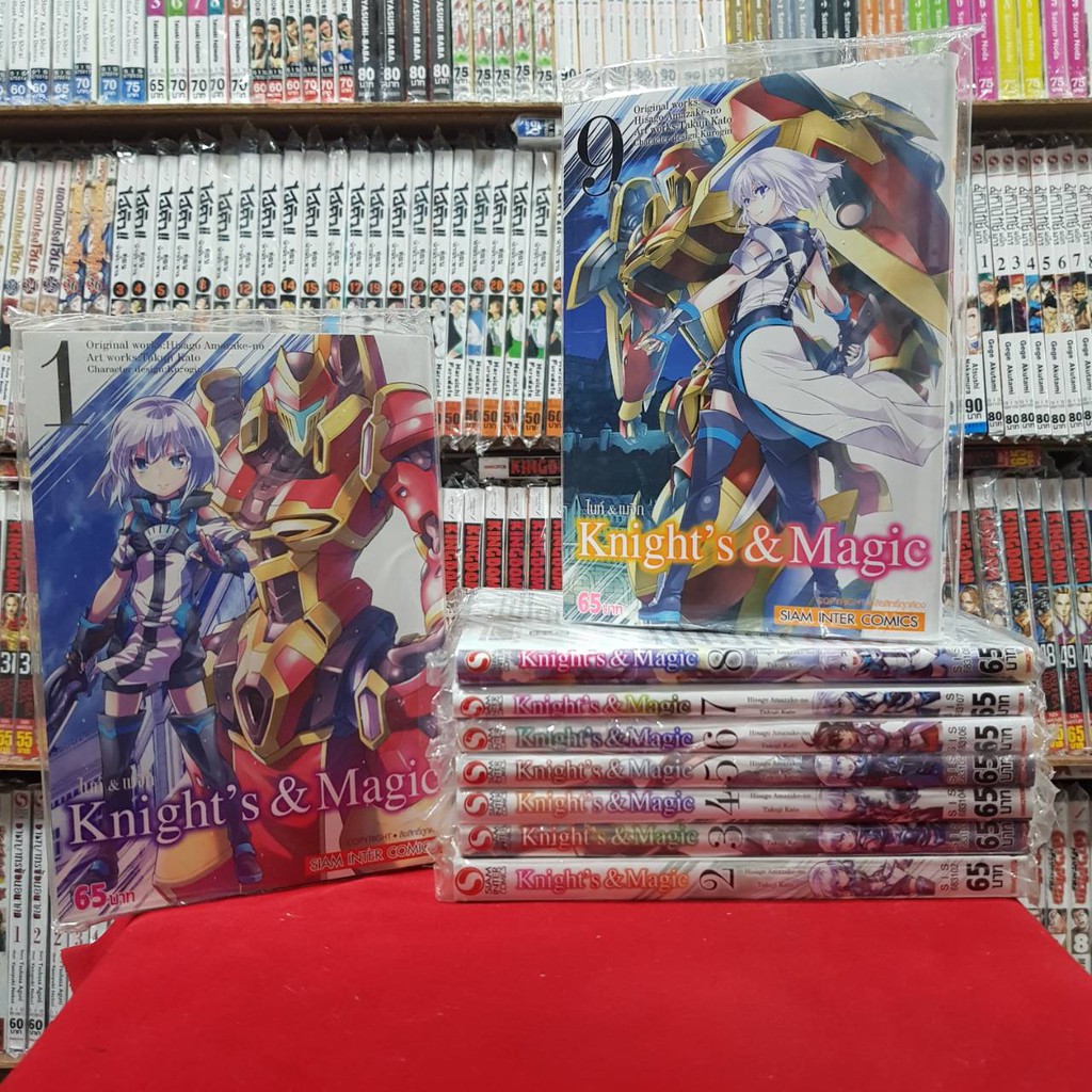 (แยกเล่ม) Knight's & Magic ไนท์ & เมจิก เล่มที่ 1-17 หนังสือการ์ตูน มือหนึ่ง มังงะ