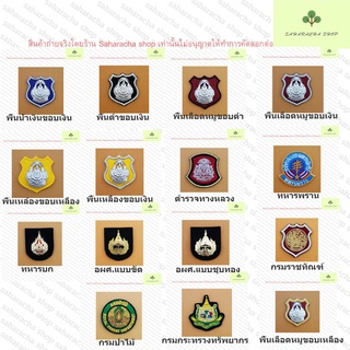 หน้าหมวก ทหาร ตำรวจ มีแถบตีนตุ๊กแก มีหลายแบบ