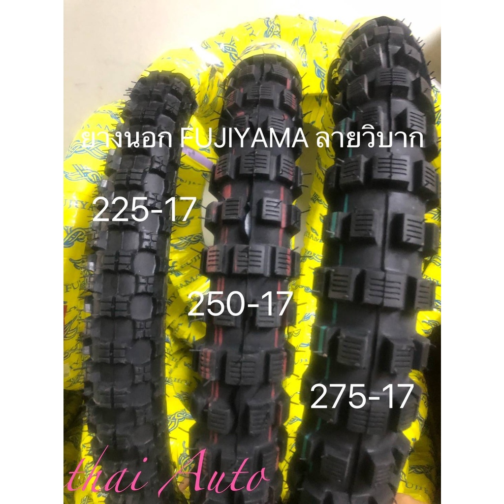 ยางนอก FUJIYAMA : ลายวิบาก MC2 ขนาด 225-17,250-17,275-17