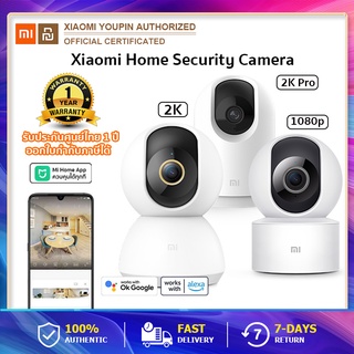 (Global Version) Xiaomi Mi Home Security Camera 360° PTZ 2K C200/C300/C400 กล้องวงจรปิดอัจฉริยะ 2K Pro กล้องวงจรไร้สาย