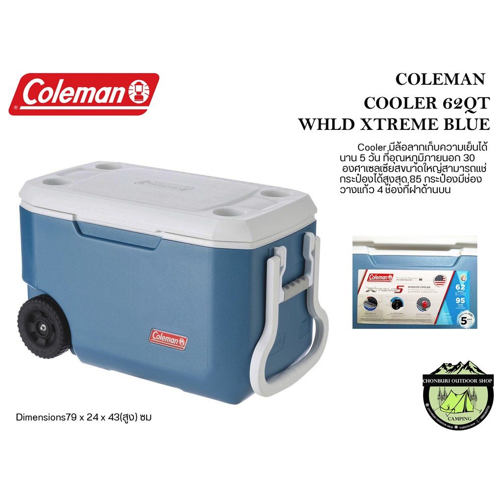 COLEMAN COOLER 62QT WHLD XTREME BLUE#ถังน้ำแข็งล้อลาก