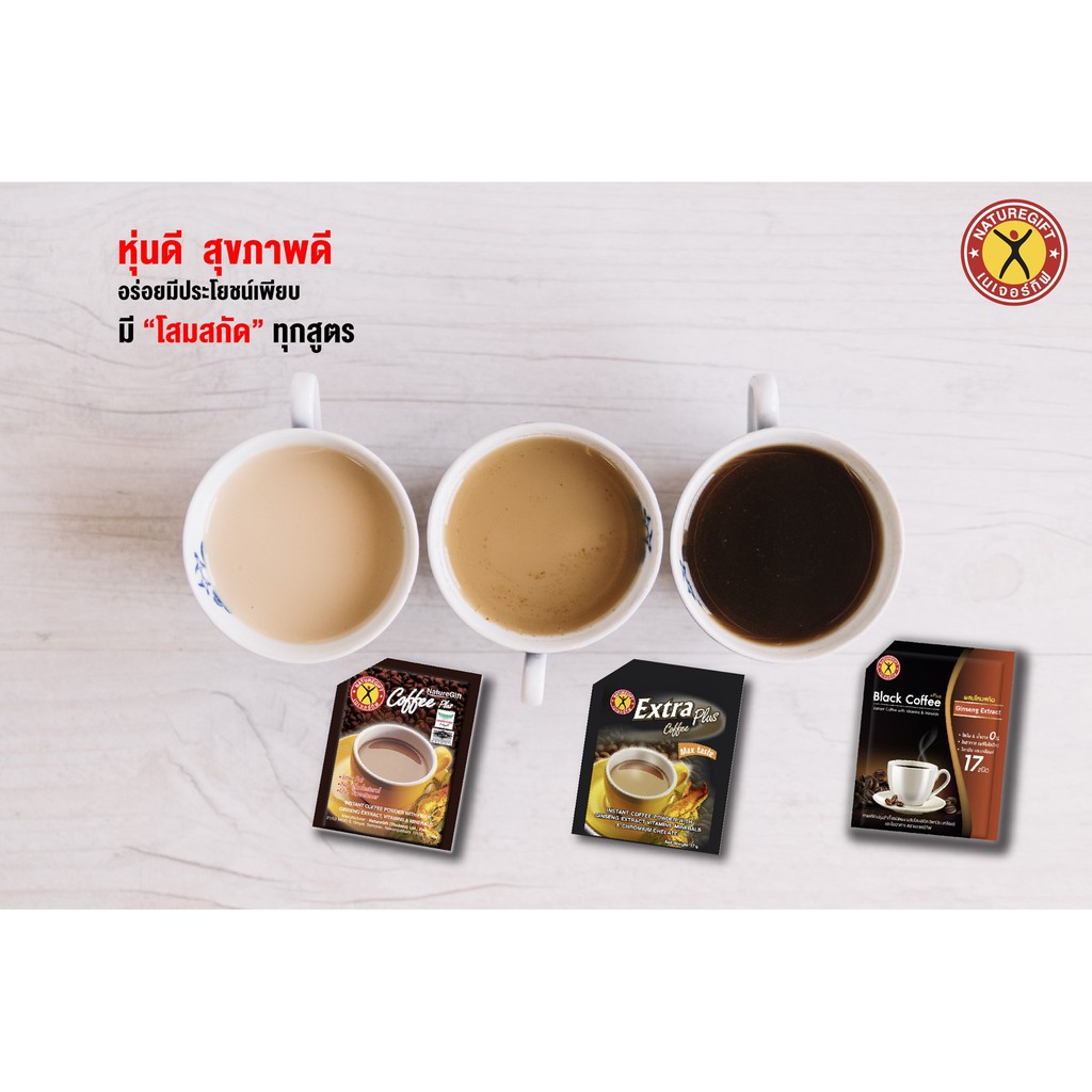 เนเจอร์กิฟ กาแฟ ปรุงสำเร็จ ชนิดผง [1 กล่อง 10 ซอง] กาแฟเนเจอร์กิฟ - รูปที่ 5