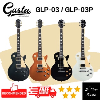 (มีของแถมพิเศษ) Gusta GLP-03 / GLP-03P กีต้าร์ไฟฟ้า 3rd Floor Music