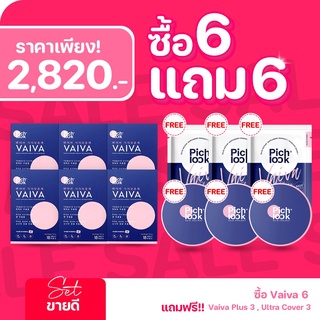 (ส่งฟรี) Pichlook วิตามินแก้สิว ลดรอย โปรโมชั่น 10แถม 10