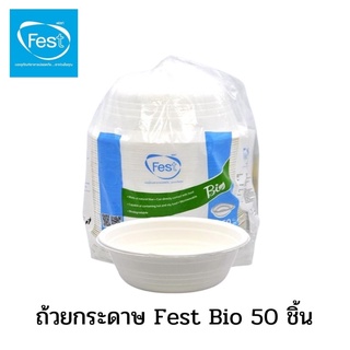 พร้อมส่ง ถ้วยกระดาษFest Bio 50 ถ้วย