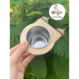 พร้อมส่งในไทย🇹🇭 ที่ใส่อาหารสำหรับนกแก้ว แบบติดกรงและมีคอนยืน
