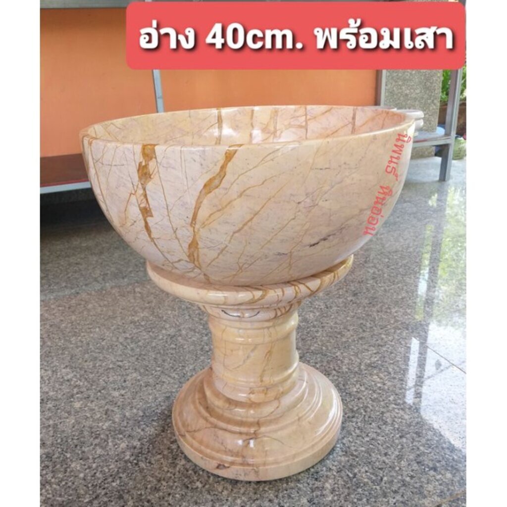 อ่างหินอ่อน 40cm.(ทรงสูง) พร้อมขาตั้ง30cm. อ่างบัวหินอ่อน ชุดอ่างหินอ่อนพร้อมขาตั้ง