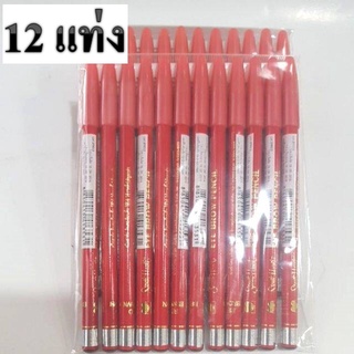 (12แท่ง)Sweet Heart Eye Brow Pencil ดินสอเขียนคิ้ว สวีทฮาร์ท ไม่มีกบเหลา