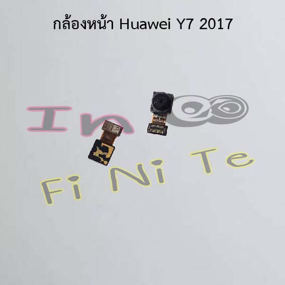 กล้องหน้า [Front Camera] Huawei Y7 2017