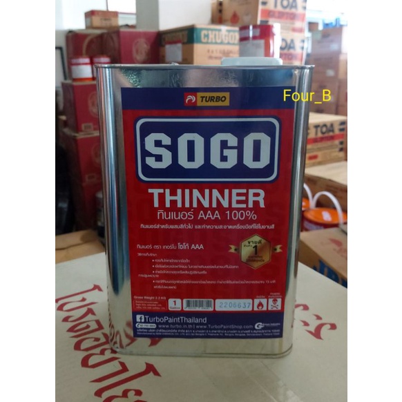 ทินเนอร์ TURBO SOGO AAA ขนาดแกลลอน น้ำหนัก 2.2 KG