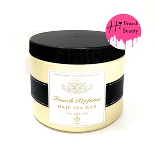 (500ml) ทรีทเม้นท์แว๊กซ์ น้ำหอม ยูเนี่ยน Union Beauty French Perfume Hair Spa Wax