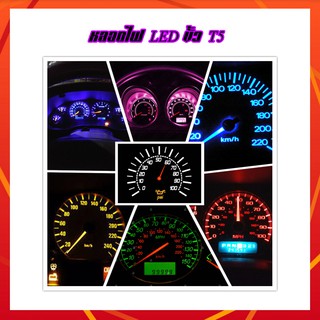 ไฟ led หลอดไฟ led หลอดไฟเรือนไมล์ หลอดไฟหน้าปัด รถยนตร์ รถมอไซด์ หลอด LED ขั้ว T5 Gauge Dashboard จำนวน 1 ชิ้น