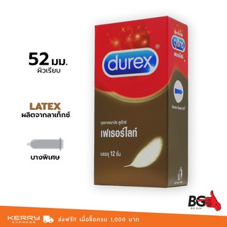 Durex Fetherlite ถุงยางอนามัย ดูเร็กซ์ เฟเธอร์ไลท์ บาง 0.05 มม. ขนาด 52 มม. ผิวเรียบ (1 กล่อง) แบบ 12 ชิ้น