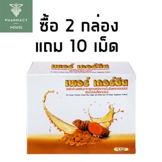 Per curmin 30 capsules เพอร์ เคอร์มิน