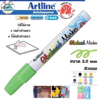 Artline EPG-4 ปากกาเขียนกระจกอาร์ทไลน์ (สีเขียว)