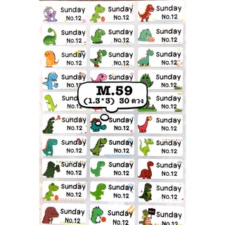 รหัสสินค้า M.59 &lt;SIZE M&gt; แปะกันน้ำ dinosor