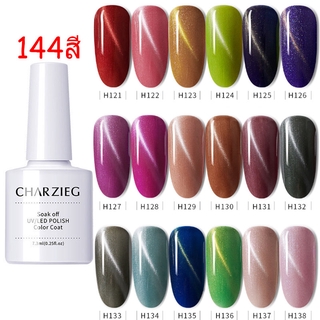 ยาทาเล็บเจล CHARZIEG H121-143 ยาทาเล็บเจล สีเจล Cat eye สีเจลแคทอาย สีเจลแม่เหล็ก(7.3ml)