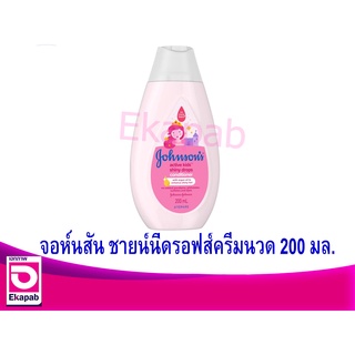 จอห์นสันคิดส์ ชายน์นี่ดรอฟส์ครีมนวด 200มล. ขวด