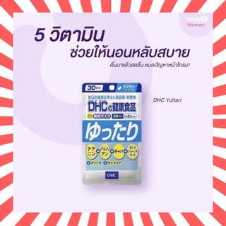 🇯🇵💫 DHC YUTTARI เพื่อการพักผ่อนอย่างเต็มที่ สดชื่นกับเช้าวัน…