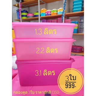 กล่องเซอร์เฟสขนาดต่างๆ สำหรับใส่ของแห้ง หรือของในตู้เย็น