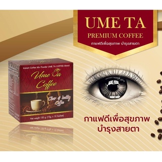 กาแฟยูมีตา UME TA COFFEE