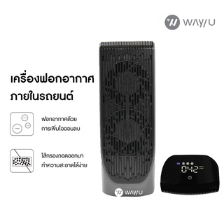 wayuเครื่องฟอกอากาศในรถ WU-CA238