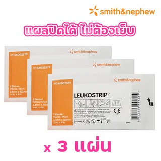 [3 ซอง สุดคุ้ม] Leukostrip 6.4 x 102 mm แผ่นปิดแผล แผ่นเย็บแผล โดยไม่ต้องเย็บ จาก smith and nephew