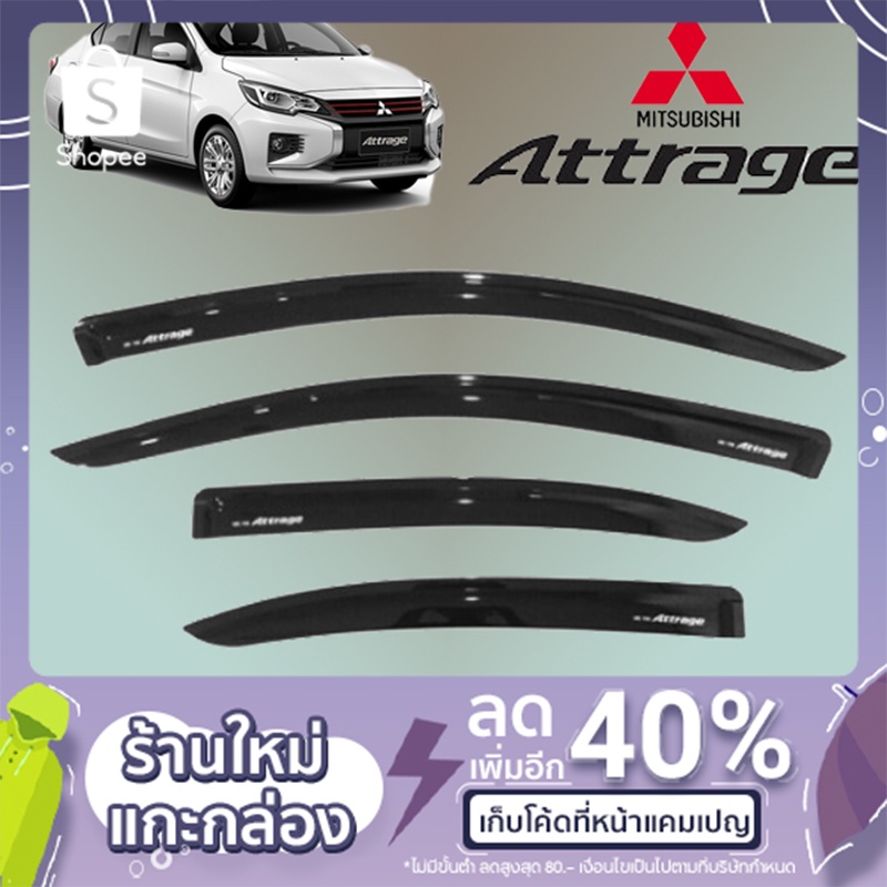กันสาดคิ้วกันสาด Mitsubitshi Attrage 2013-2019 สีดำ