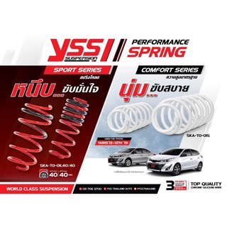 สปริงYSS สปริงโหลดหรือสเเตนดาร์ด YARIS ATIV ปี17-23 (ส่งฟรี มีของแถมเซอไพรส์)