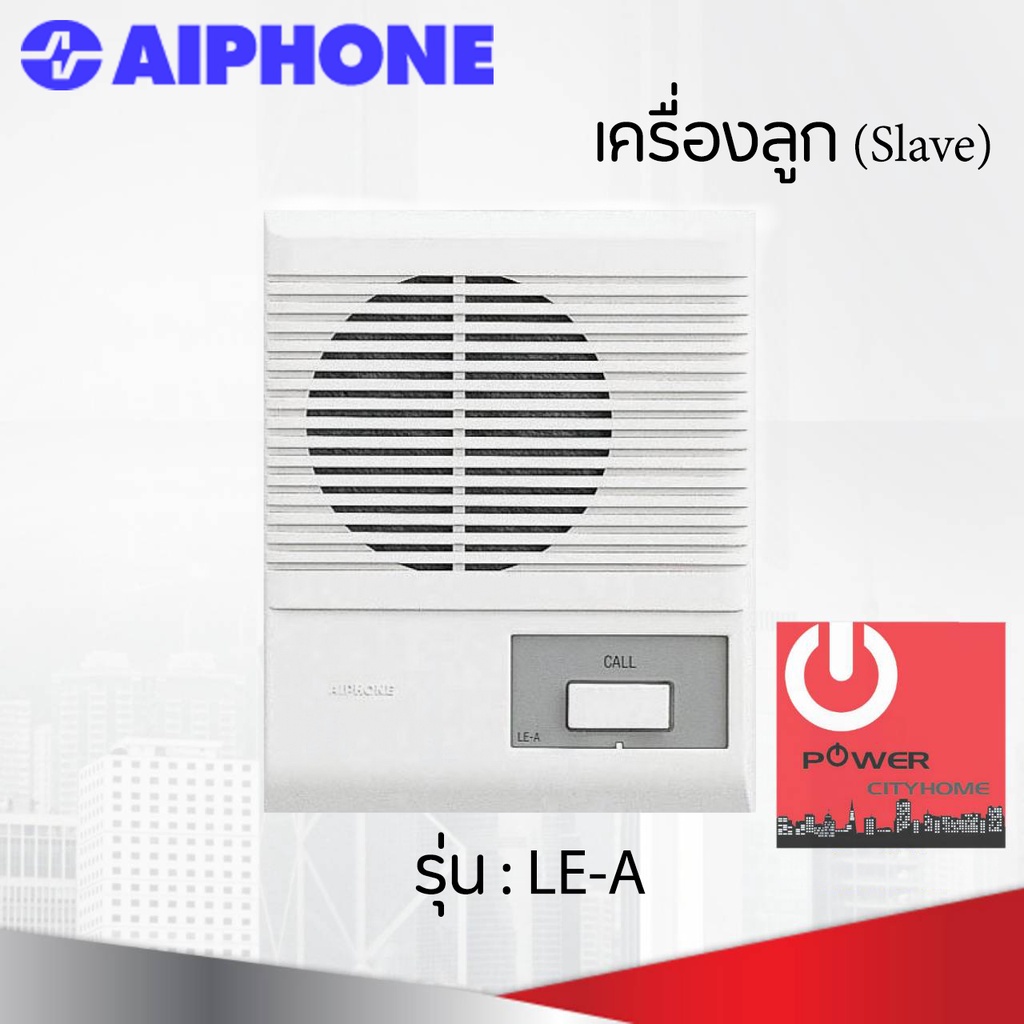 Intercom Aiphone แบบเดินสาย รุ่น LE-A เครื่องลูก (Slave)