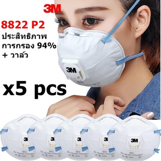 3M (x5ชิ้น) หน้ากาก พร้อมวาล์วระบายอากาศ รุ่น 8822 P2 ประสิทธิภาพการกรอง 94% ป้องกันฝุ่นละออง PM2.5 แบบคาดหัว