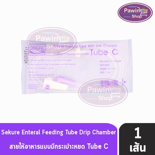 Sekure Enteral Feeding Tube C สายให้อาหาร แบบมีกระเปาะ [1 เส้น]