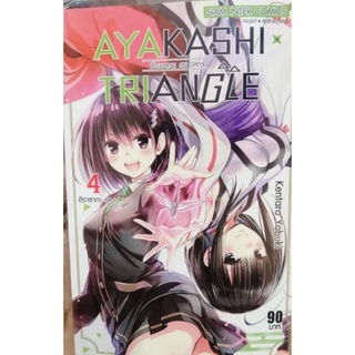 AYAKASHI  ....(สนใจสอบถามได้ครับ)