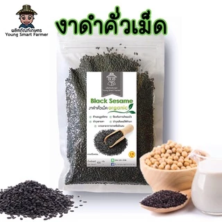 (มี อย.)งาดำ งาขาว งาขี้ม่อน คั่วเม็ด คั่วบด 100g (แพ็คสูญญากาศซิปล็อค)