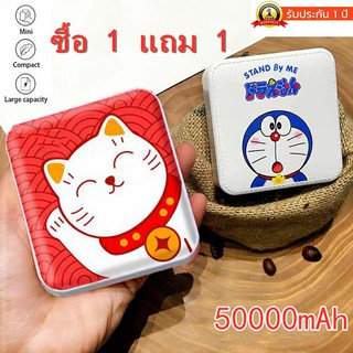 【ซื้อ 1 แถม 1】แบตสำรองมือถือ ของแท้ รับประกัน 5 ปี พาวเวอร์แบงค์ ที่ชาร์ตแบตสํารอง Remax Proda Power Bank 50000 mAh 3 Po