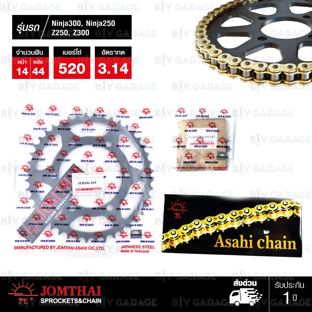 Jomthai ชุดเปลี่ยนโซ่ สเตอร์ โซ่ X-ring (ASMX) สีทอง-ทอง + สเตอร์สีดำ Ninja250 Ninja300 Z250 Z300 Versys300 [14/44]