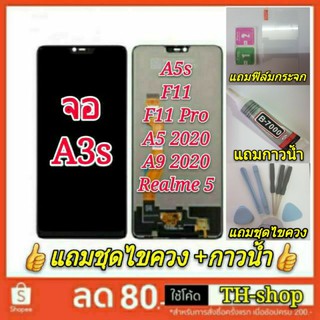 👍 จอชุด 👍หน้าจอ LCD จอ OPPO A31 A7 A12 F11 Pro/A3S/Realme 3 2/C1/จอA5s/A5/A9 2020/Realme 5/5i/5s จอแสดงผลพร้อมทัชสกรีน