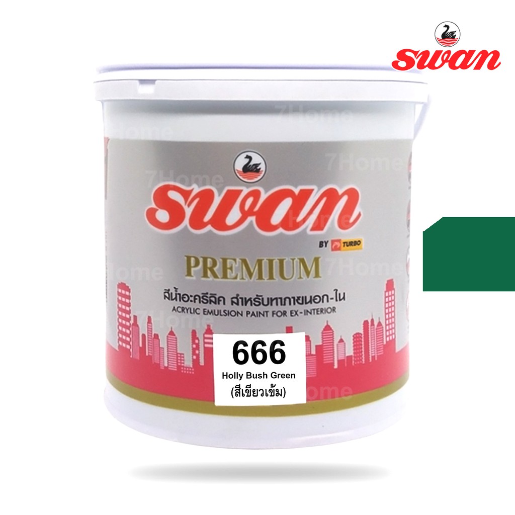 SWAN สีน้ำอะคริลิค รหัสสี #666 สีเขียวเข้ม ใช้เป็นสีทาบ้าน สีทาอาคาร สำหรับทาภายนอกเเละภายใน สะท้อนU