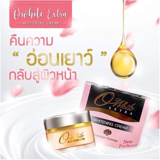 (แท้) Owhite Extra ครีมโอไวท์ กล่องโฉมใหม่ ไวท์เทนนิ่งครีม ขนาด 20กรัม