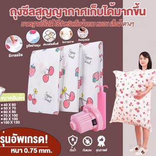 ถุงสูญญากาศ จัดเก็บของ กระชับพื้นที่ มีวาล์วถุงเหนียวมีความท…