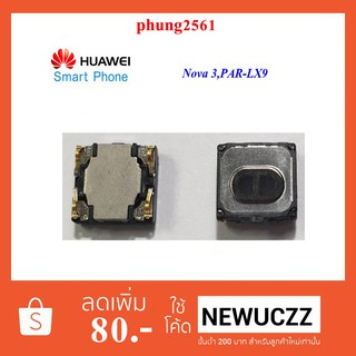 ลำโพงหูฟัง Huawei Nova 3,PAR-LX9