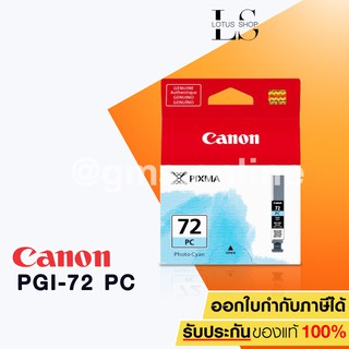 Canon INK PGI-72PC ของแท้ (PIXMA PRO10)