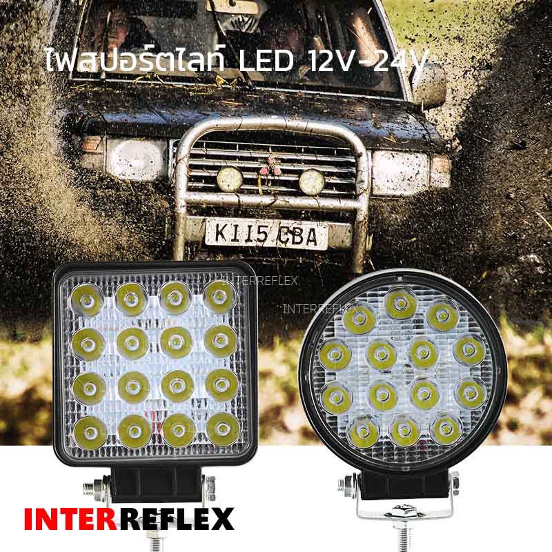 ไฟสปอร์ตไลท์ LED 12-24 VDC บอดี้อลูมิเนียมทั้งชิ้น ครีบหนา สำหรับรถยนต์ รถบรรทุก จำนวน 1 ชิ้น