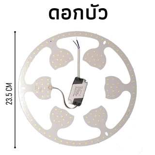 STแผงไฟLED 24w. แสงขาว หลอดไฟ LED, แผงไฟ LED , หลอดไฟนีออนกลม , แผงไฟเพดาน LEDกงจักร , แผงไฟแม่เหล็ก , หลอดไฟ LED ดอกบัว