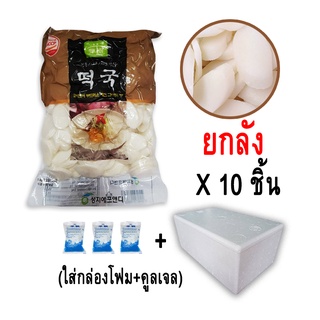 พร้อมส่ง&gt;&gt;แป้งต๊อกเกาหลี สไลด์ 10kg  ยกลัง ขายส่ง แป้งต็อก ต๊อกเกาหลี