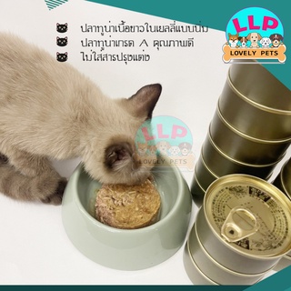 🔥ลด 45 บาท ใช้โค้ด JUNEN45🔥Lovely pets อาหารกระป๋องทูน่าเเท้ อาหารเเมวเปียก เกรดa คุณภาพสูง 85g.*48กระป๋อง