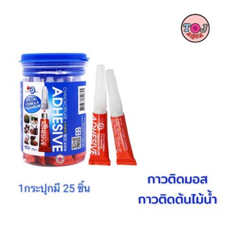 กาวติดมอสติดหินปะการัง aquaworld G-066 1กระปุกมี25ชิ้น